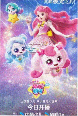 星辰变漫画流星泪秘闻封面
