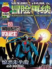 星辰变第47话封面